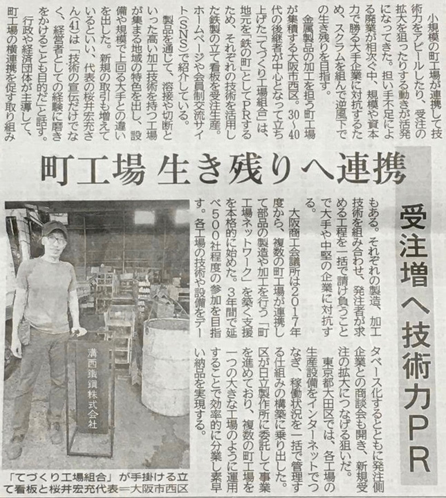 神奈川新聞