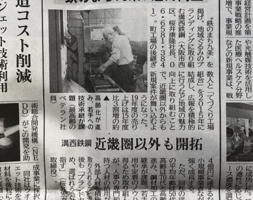 日刊工業新聞